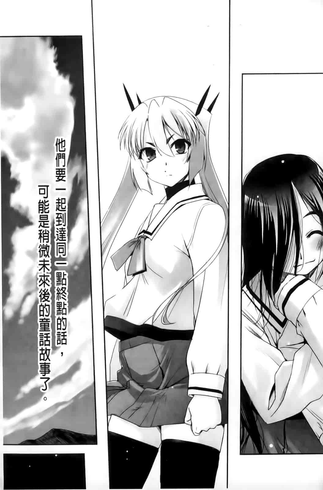 汉化版-[SASAYUKi] Mahou Shoujo Isuka ~after school.~_第5集