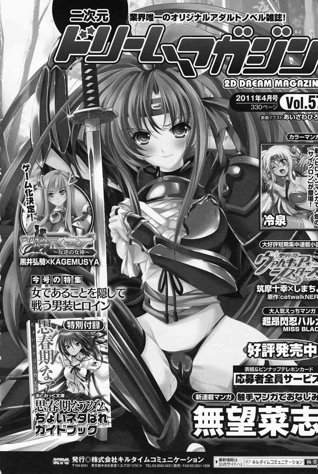 汉化版-[SASAYUKi] Mahou Shoujo Isuka ~after school.~_第5集