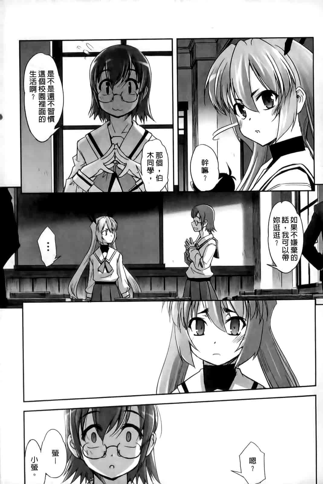 汉化版-[SASAYUKi] Mahou Shoujo Isuka ~after school.~_第1集