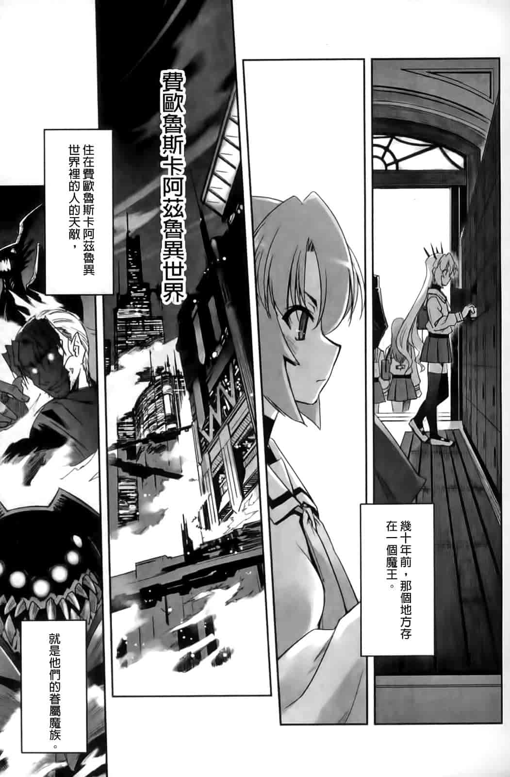汉化版-[SASAYUKi] Mahou Shoujo Isuka ~after school.~_第1集