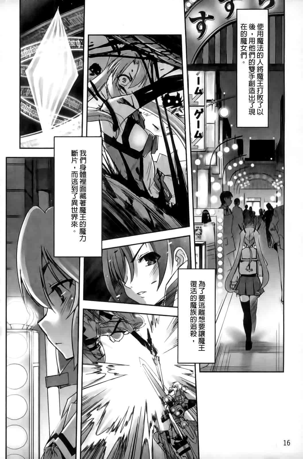 汉化版-[SASAYUKi] Mahou Shoujo Isuka ~after school.~_第1集