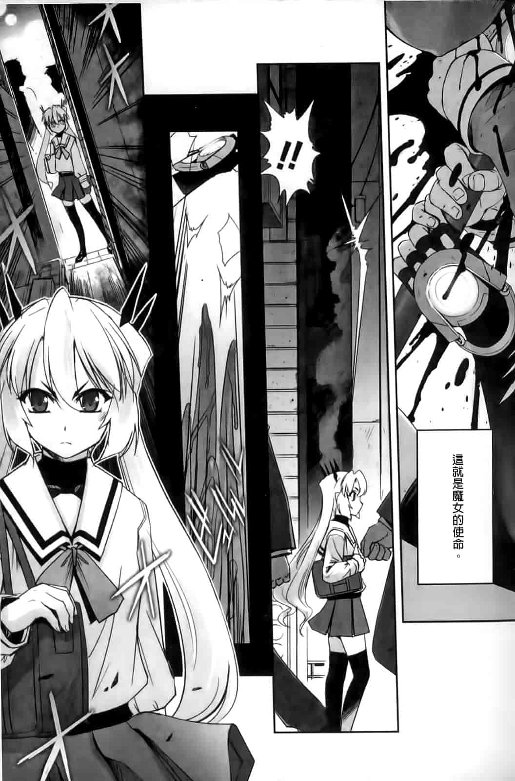 汉化版-[SASAYUKi] Mahou Shoujo Isuka ~after school.~_第1集