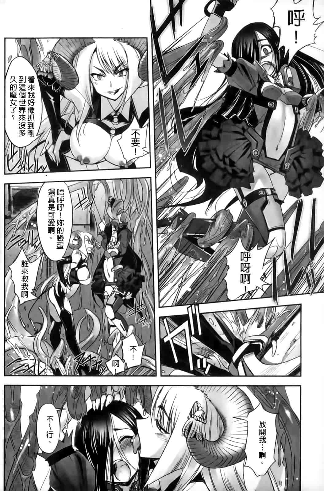 汉化版-[SASAYUKi] Mahou Shoujo Isuka ~after school.~_第1集