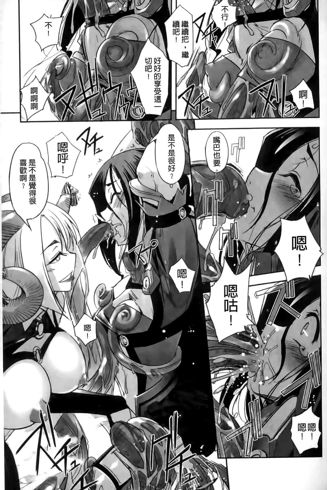 汉化版-[SASAYUKi] Mahou Shoujo Isuka ~after school.~_第1集