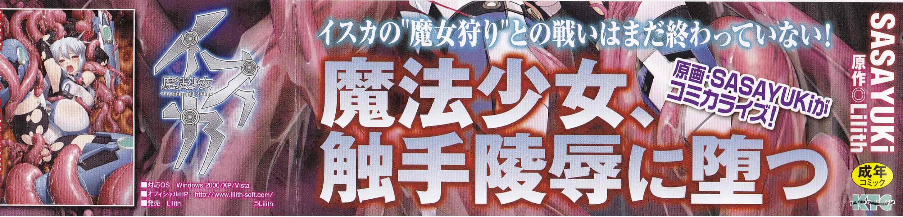 汉化版-[SASAYUKi] Mahou Shoujo Isuka ~after school.~_第1集