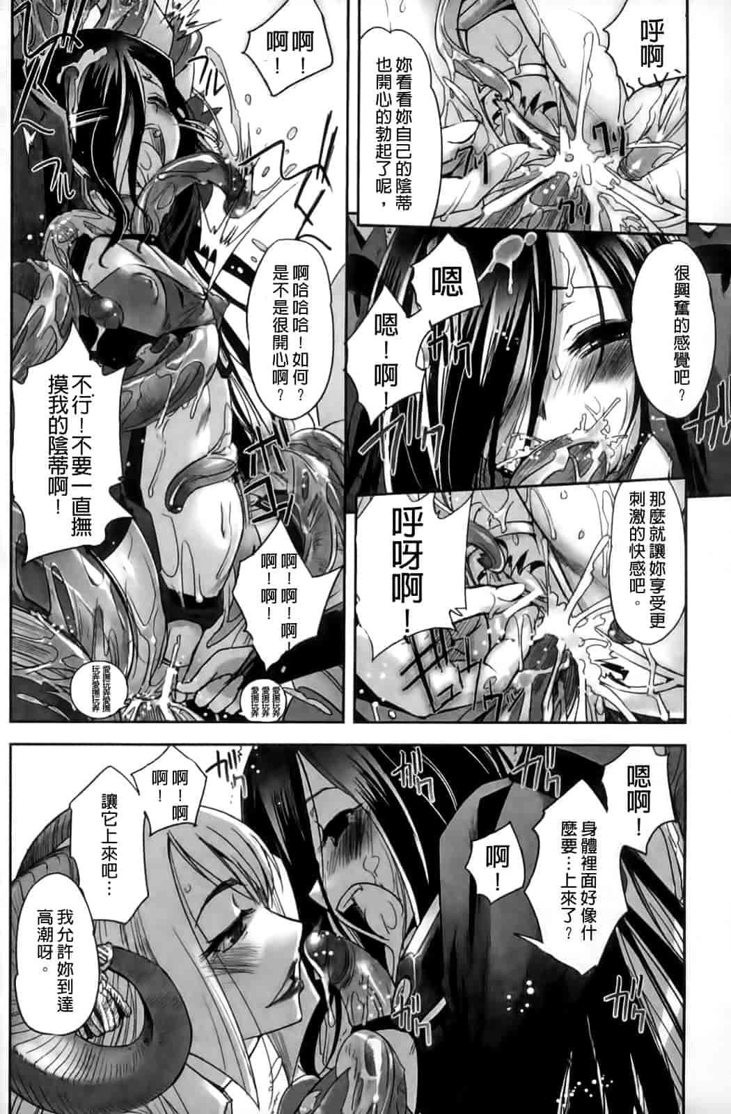汉化版-[SASAYUKi] Mahou Shoujo Isuka ~after school.~_第1集