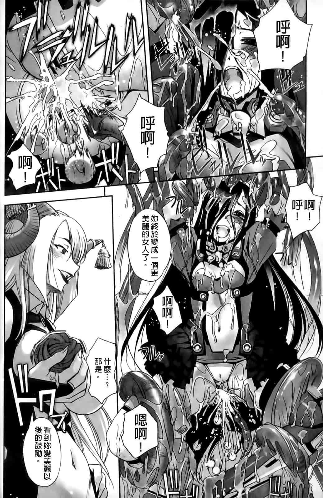 汉化版-[SASAYUKi] Mahou Shoujo Isuka ~after school.~_第1集