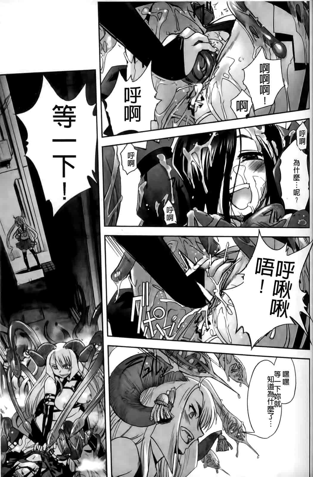 汉化版-[SASAYUKi] Mahou Shoujo Isuka ~after school.~_第1集