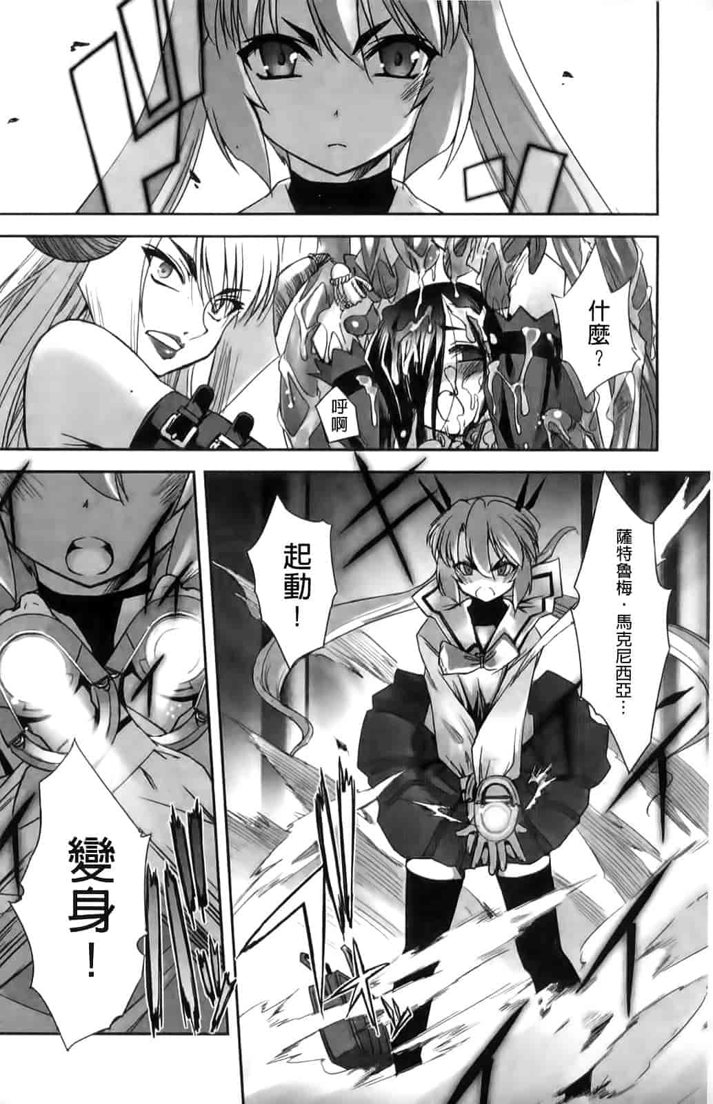 汉化版-[SASAYUKi] Mahou Shoujo Isuka ~after school.~_第1集