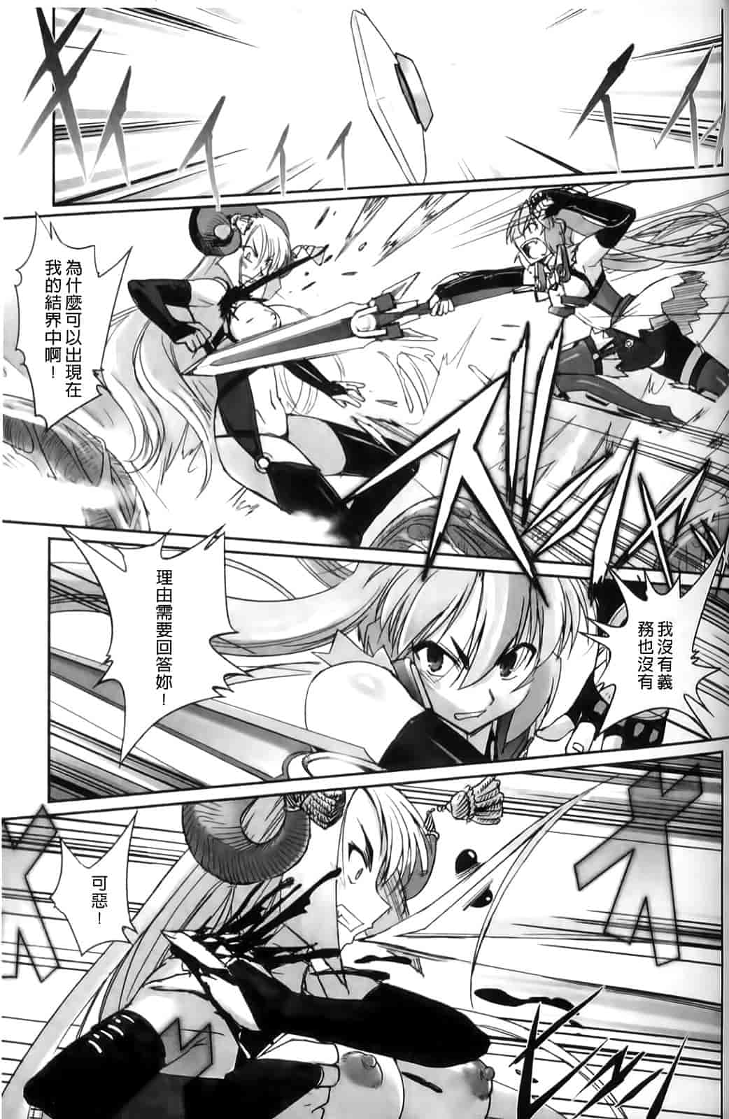 汉化版-[SASAYUKi] Mahou Shoujo Isuka ~after school.~_第1集