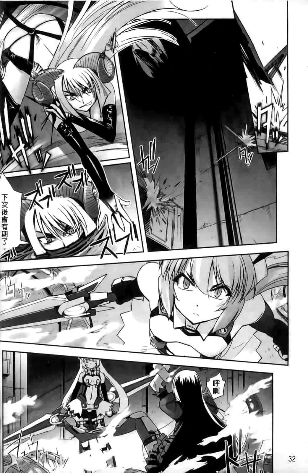 汉化版-[SASAYUKi] Mahou Shoujo Isuka ~after school.~_第1集