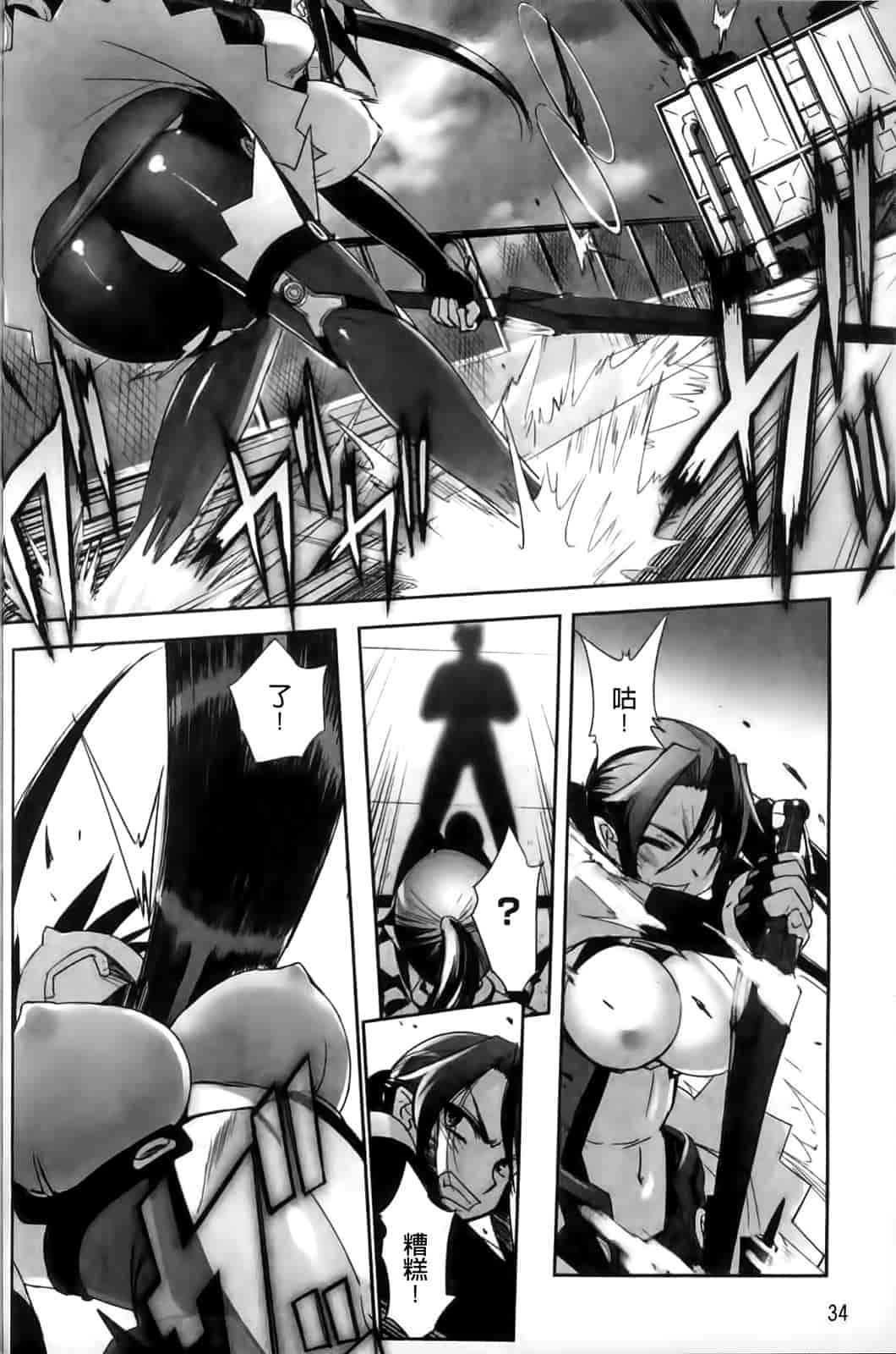 汉化版-[SASAYUKi] Mahou Shoujo Isuka ~after school.~_第1集