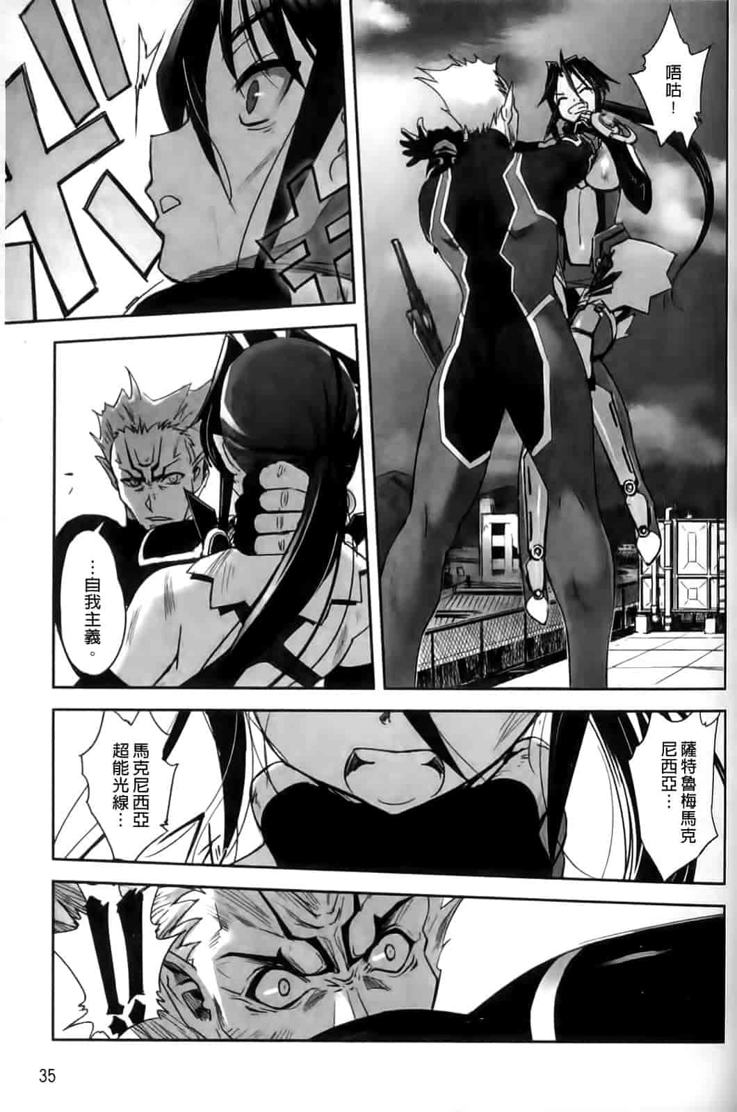 汉化版-[SASAYUKi] Mahou Shoujo Isuka ~after school.~_第2集