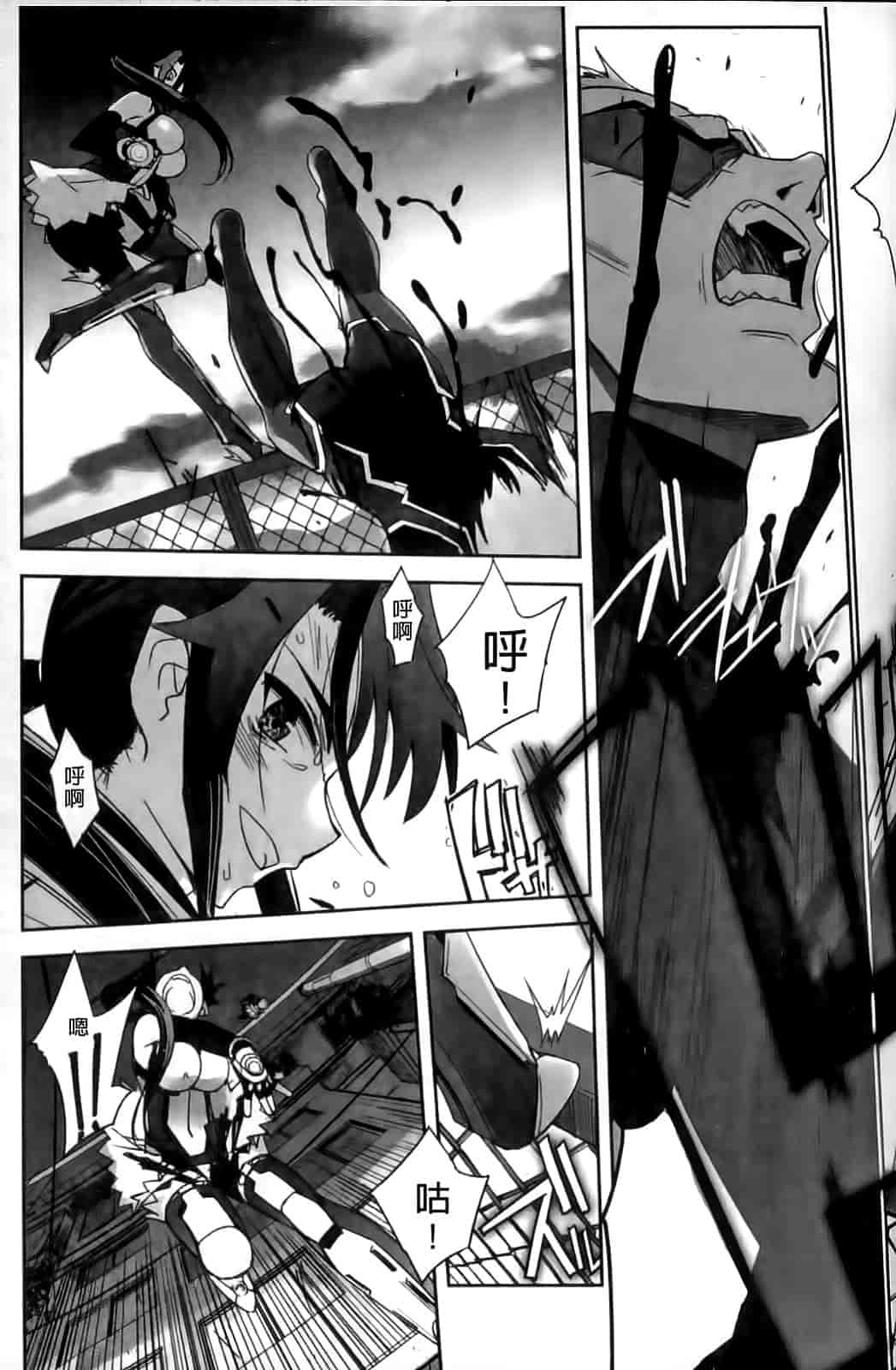 汉化版-[SASAYUKi] Mahou Shoujo Isuka ~after school.~_第2集