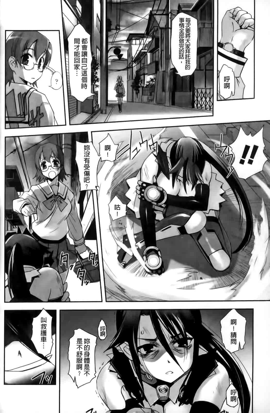 汉化版-[SASAYUKi] Mahou Shoujo Isuka ~after school.~_第2集