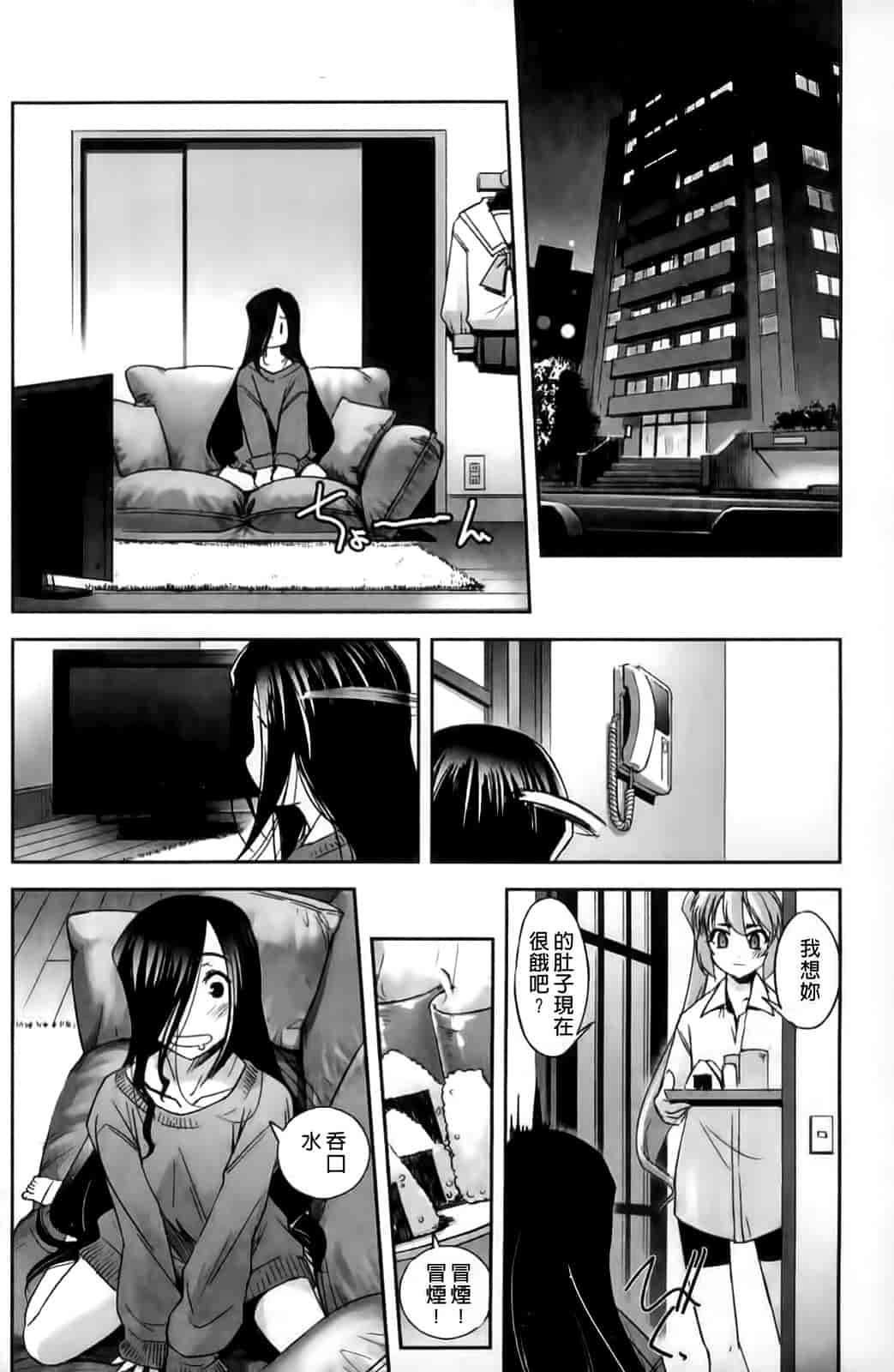 汉化版-[SASAYUKi] Mahou Shoujo Isuka ~after school.~_第2集