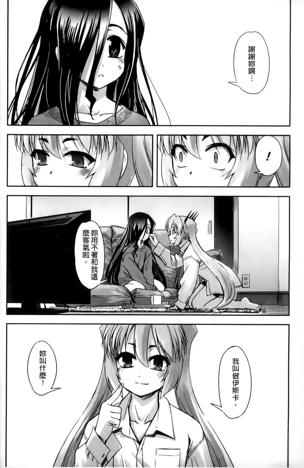 汉化版-[SASAYUKi] Mahou Shoujo Isuka ~after school.~_第2集