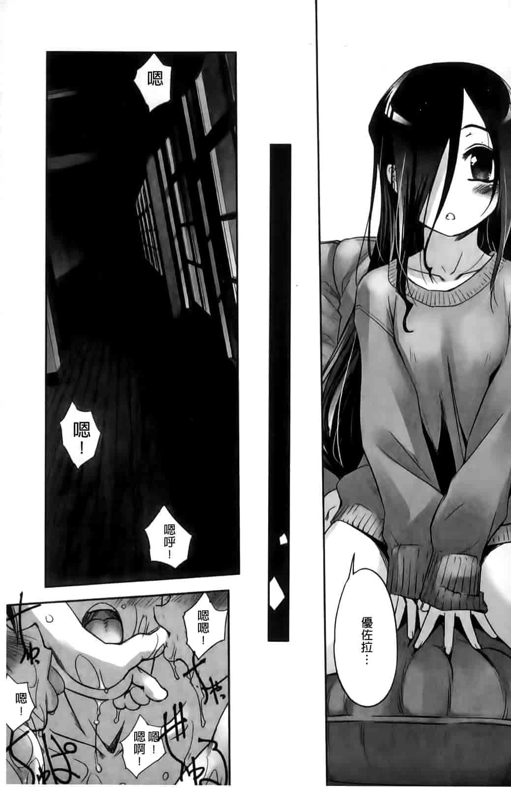 汉化版-[SASAYUKi] Mahou Shoujo Isuka ~after school.~_第2集