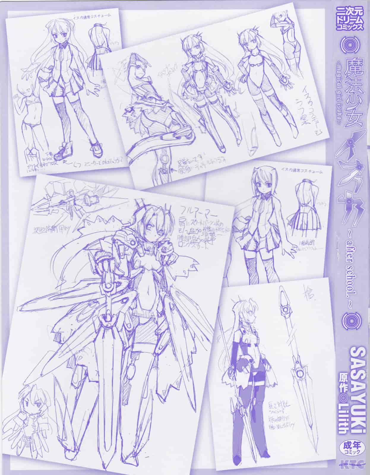 汉化版-[SASAYUKi] Mahou Shoujo Isuka ~after school.~_第1集