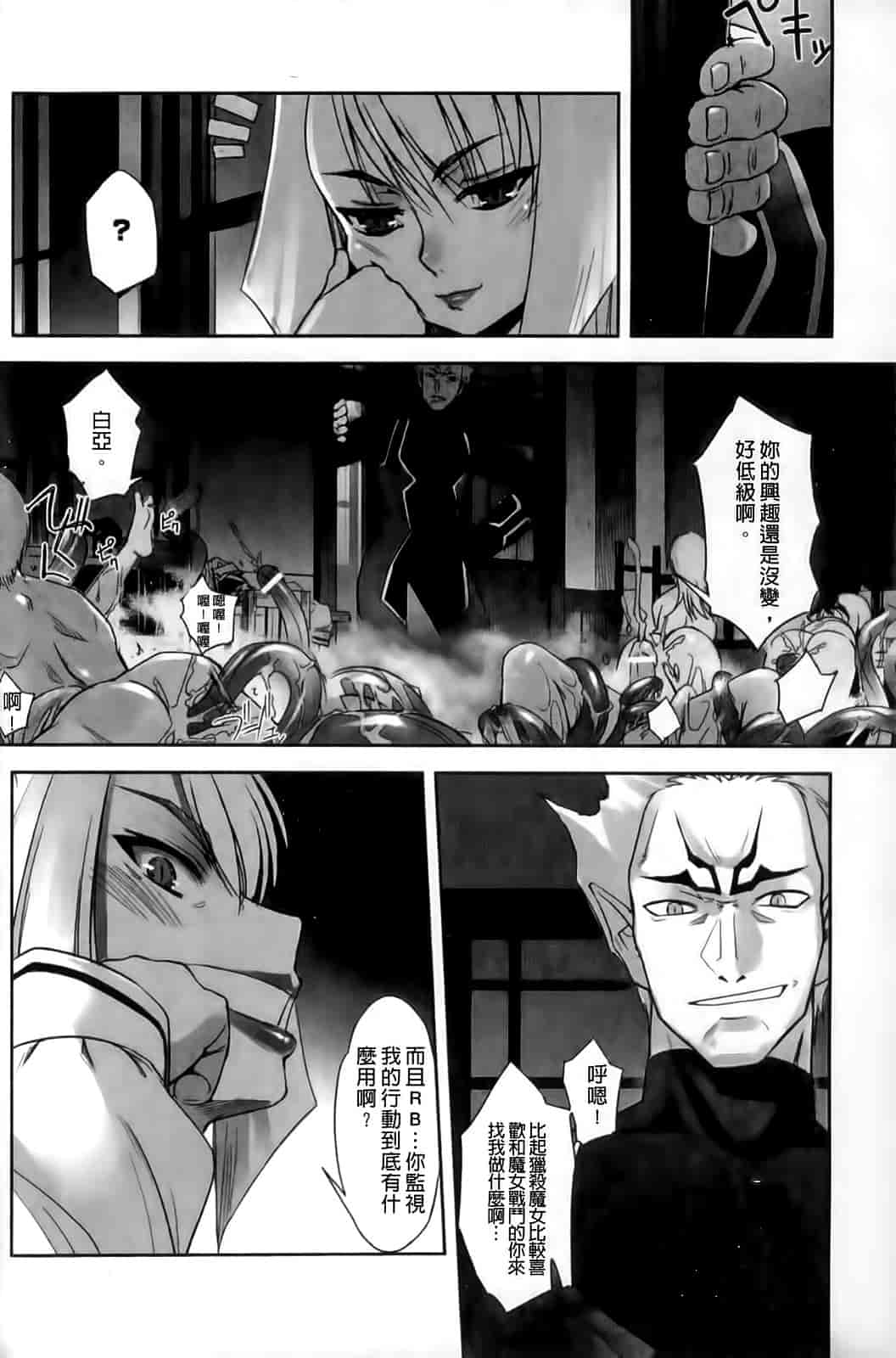 汉化版-[SASAYUKi] Mahou Shoujo Isuka ~after school.~_第2集