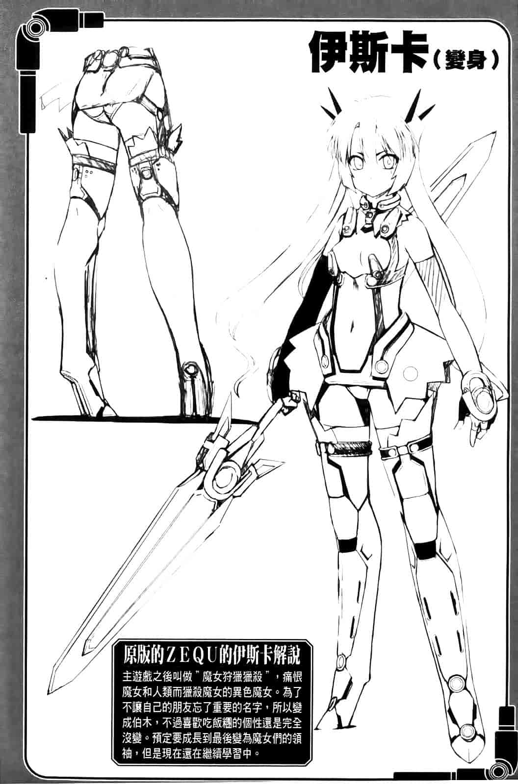 汉化版-[SASAYUKi] Mahou Shoujo Isuka ~after school.~_第2集