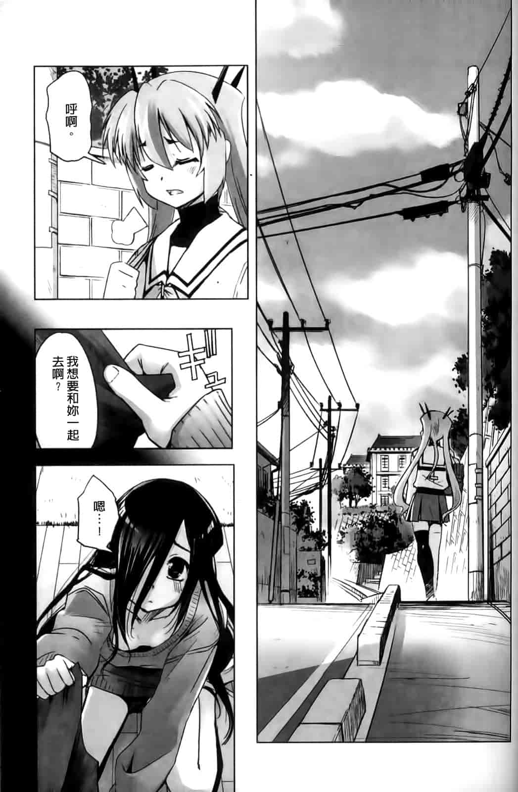 汉化版-[SASAYUKi] Mahou Shoujo Isuka ~after school.~_第2集