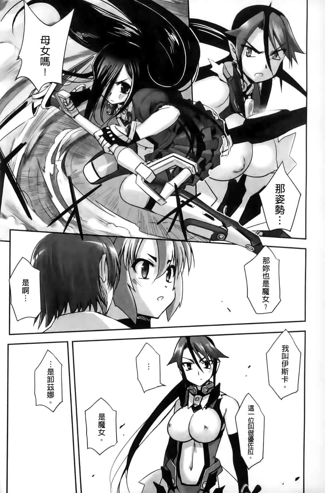 汉化版-[SASAYUKi] Mahou Shoujo Isuka ~after school.~_第2集