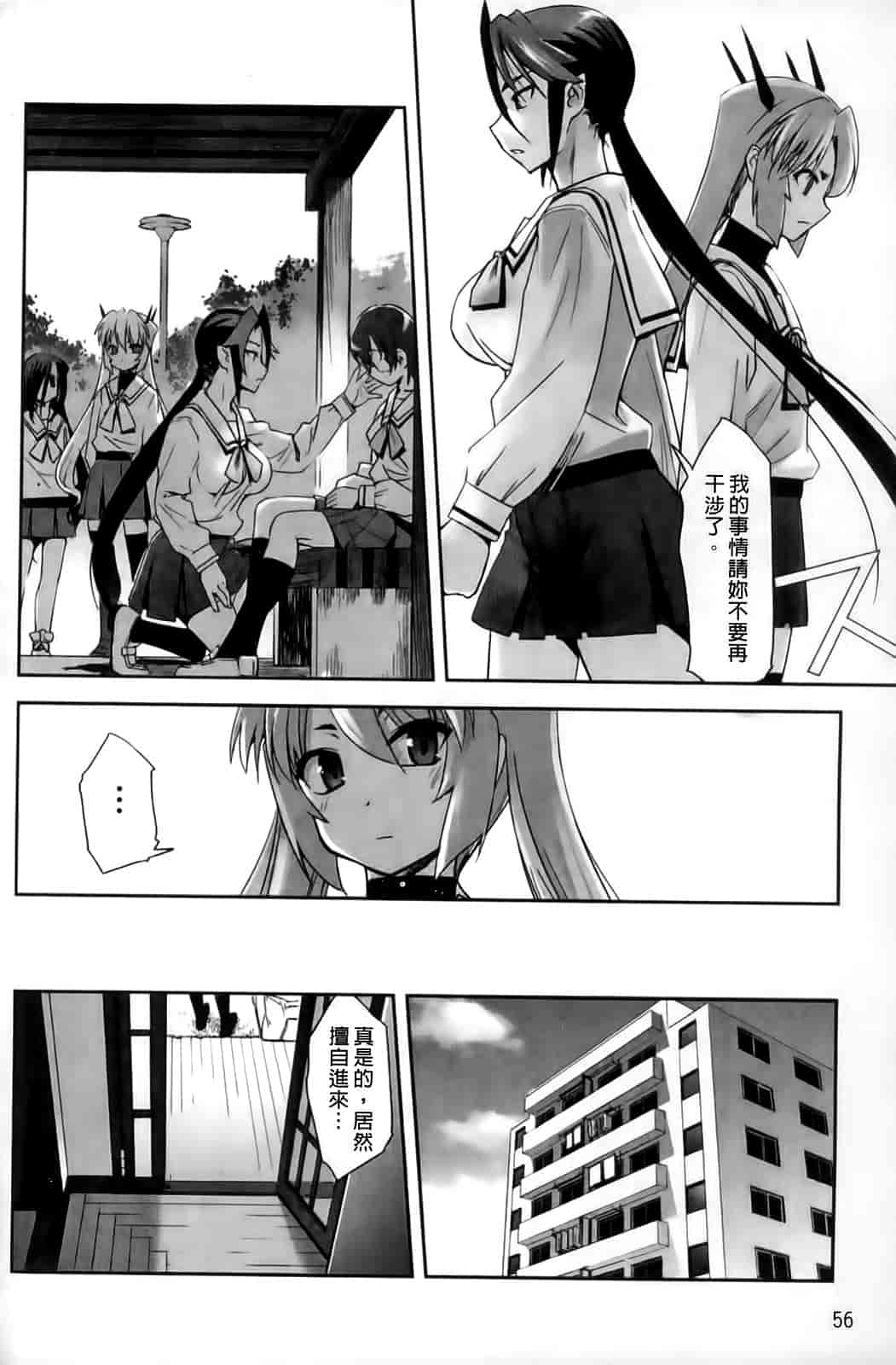 汉化版-[SASAYUKi] Mahou Shoujo Isuka ~after school.~_第2集