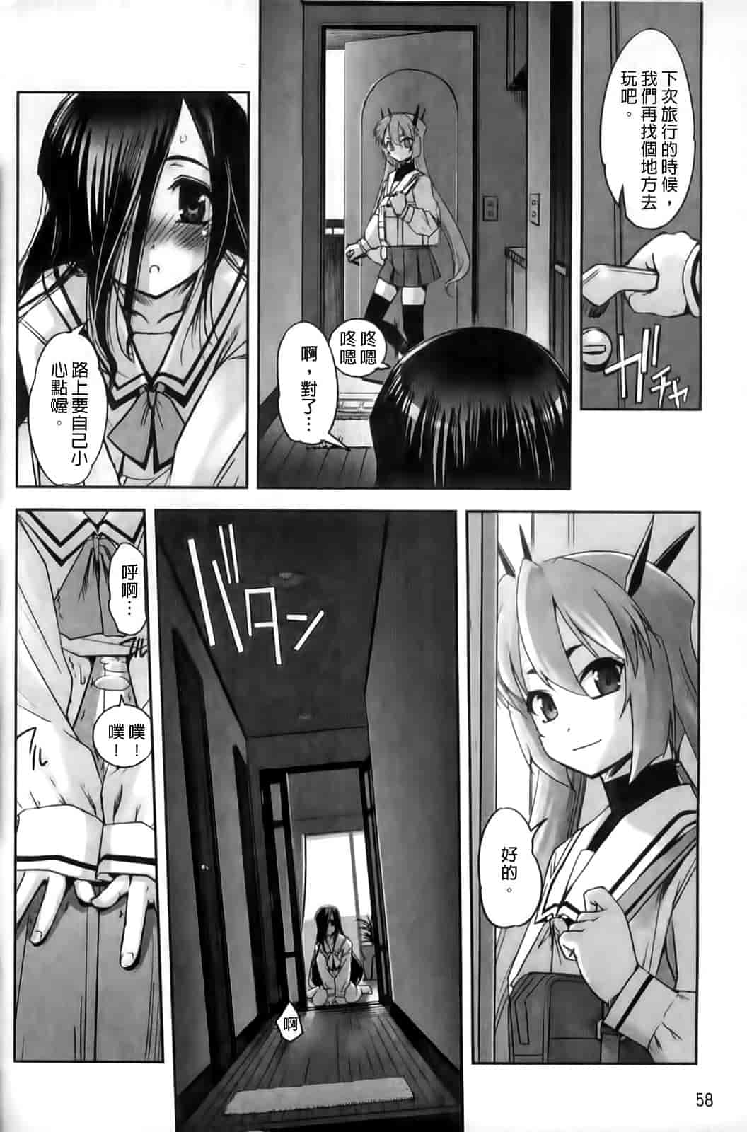 汉化版-[SASAYUKi] Mahou Shoujo Isuka ~after school.~_第2集