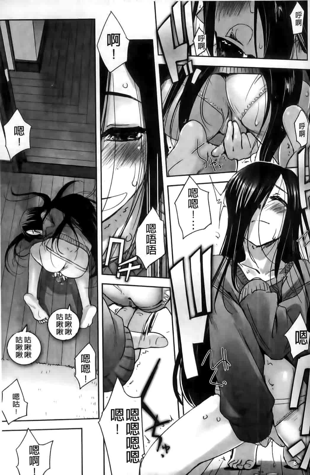 汉化版-[SASAYUKi] Mahou Shoujo Isuka ~after school.~_第2集
