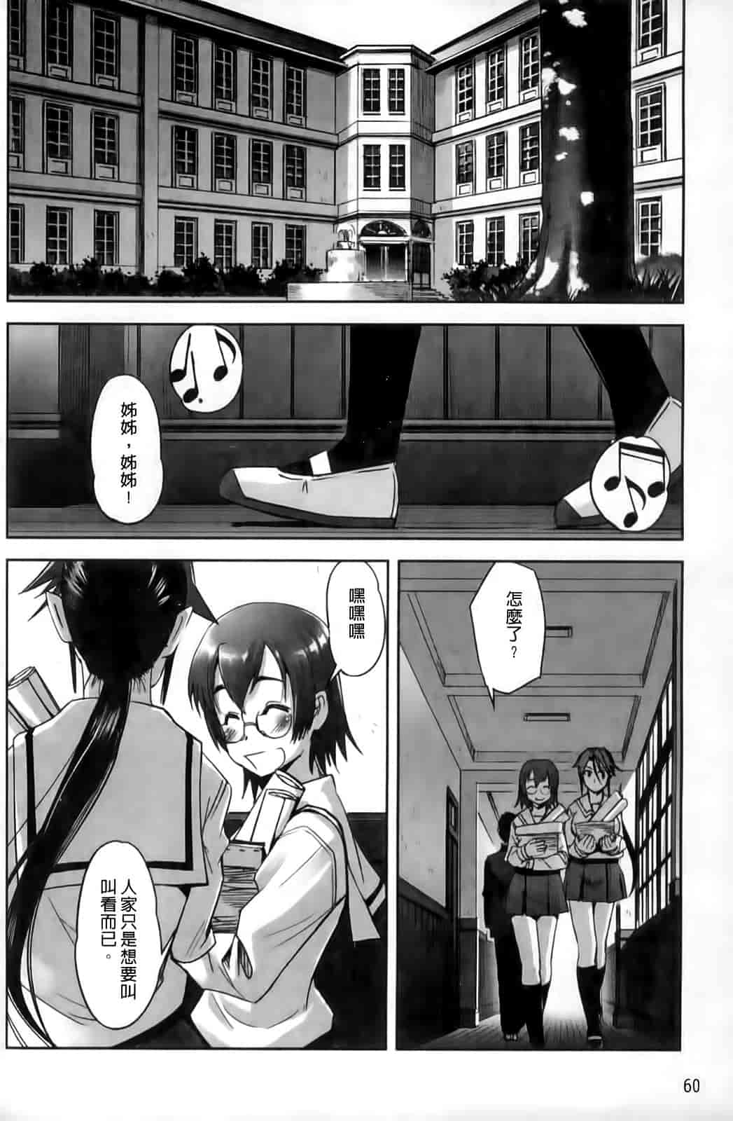 汉化版-[SASAYUKi] Mahou Shoujo Isuka ~after school.~_第2集