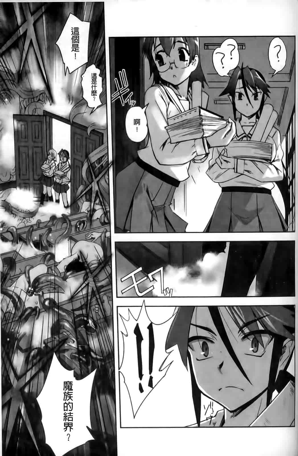 汉化版-[SASAYUKi] Mahou Shoujo Isuka ~after school.~_第2集
