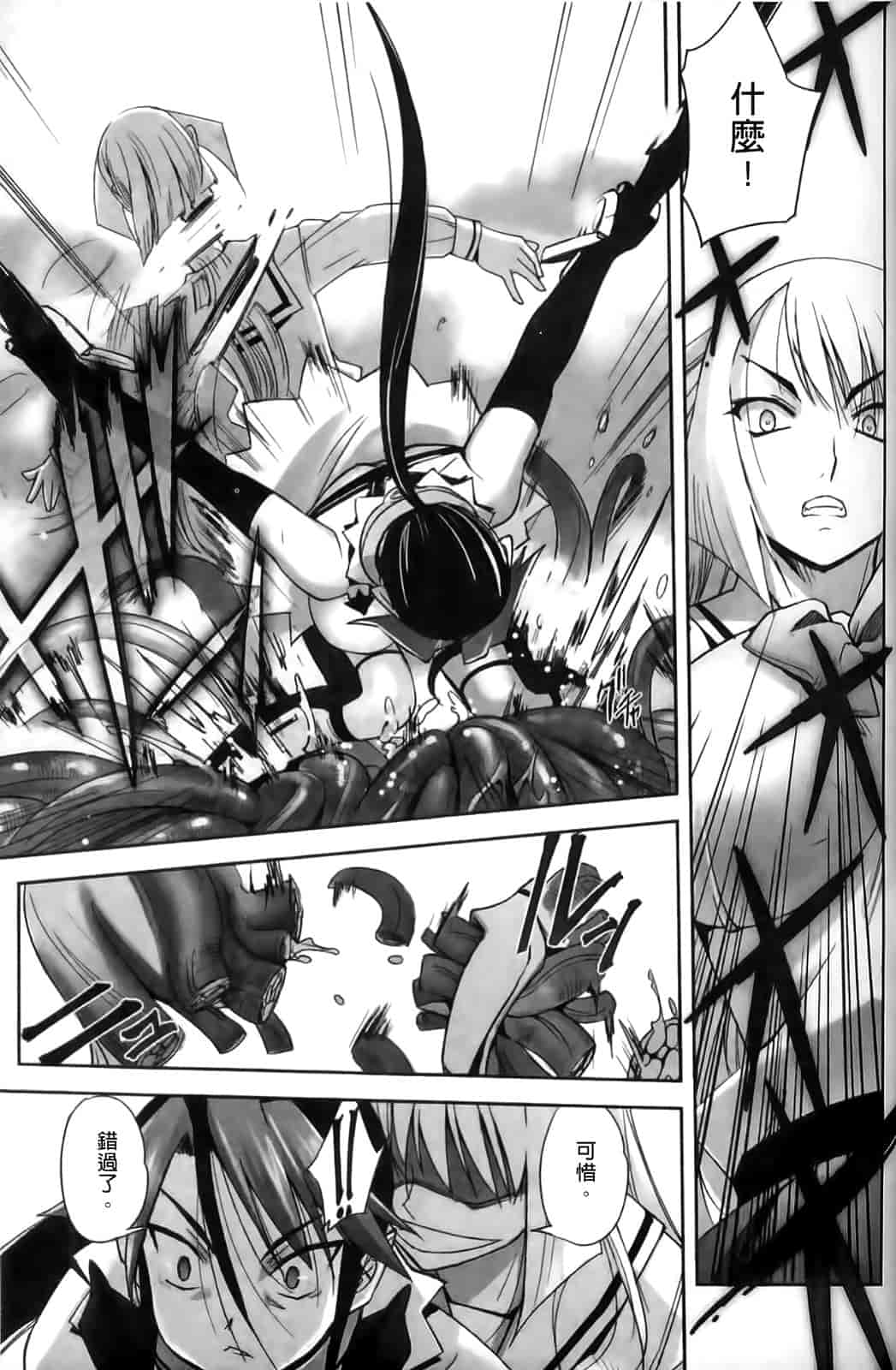 汉化版-[SASAYUKi] Mahou Shoujo Isuka ~after school.~_第2集