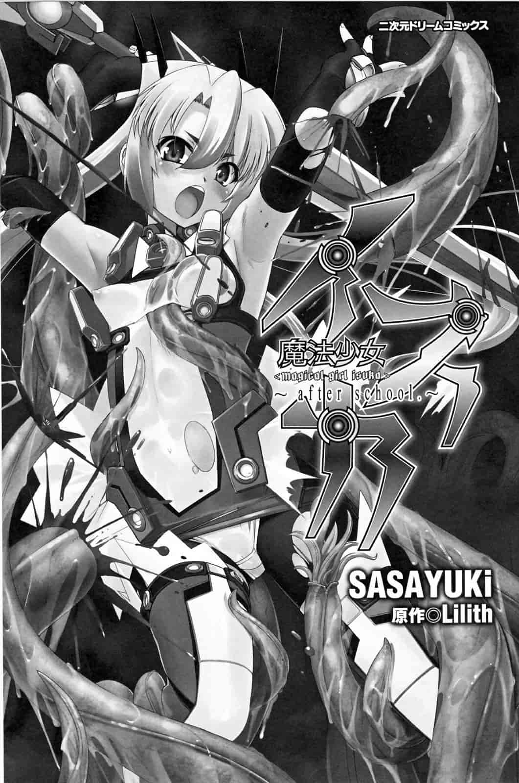 汉化版-[SASAYUKi] Mahou Shoujo Isuka ~after school.~_第1集