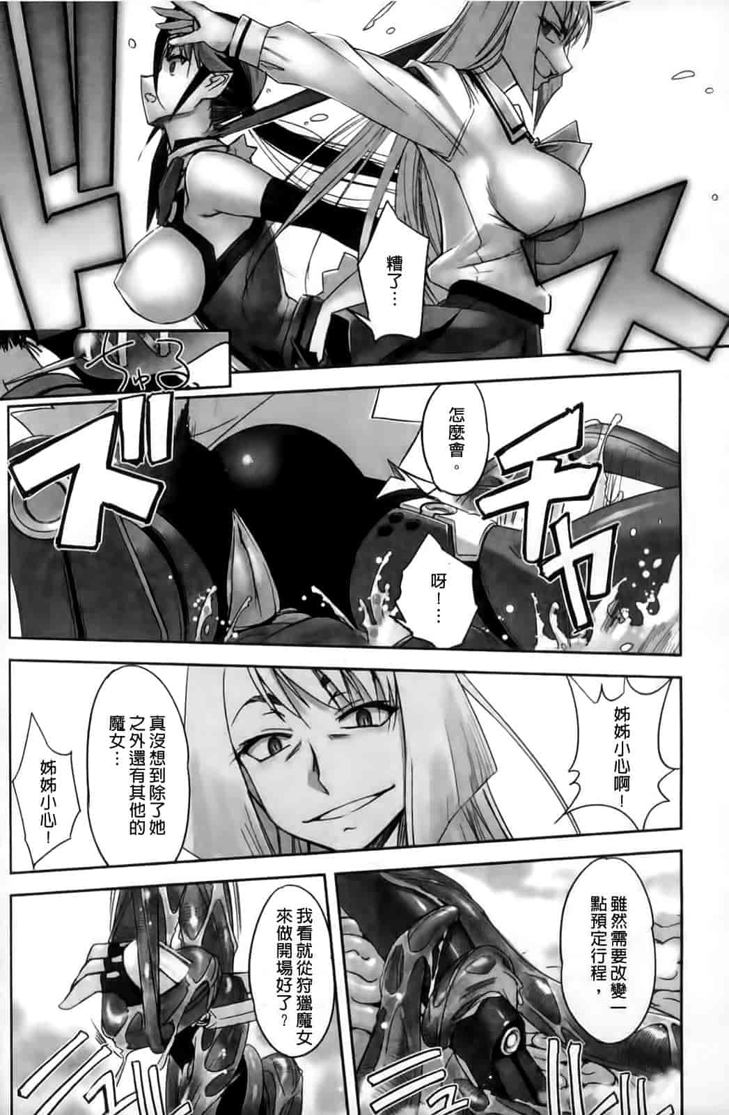 汉化版-[SASAYUKi] Mahou Shoujo Isuka ~after school.~_第2集