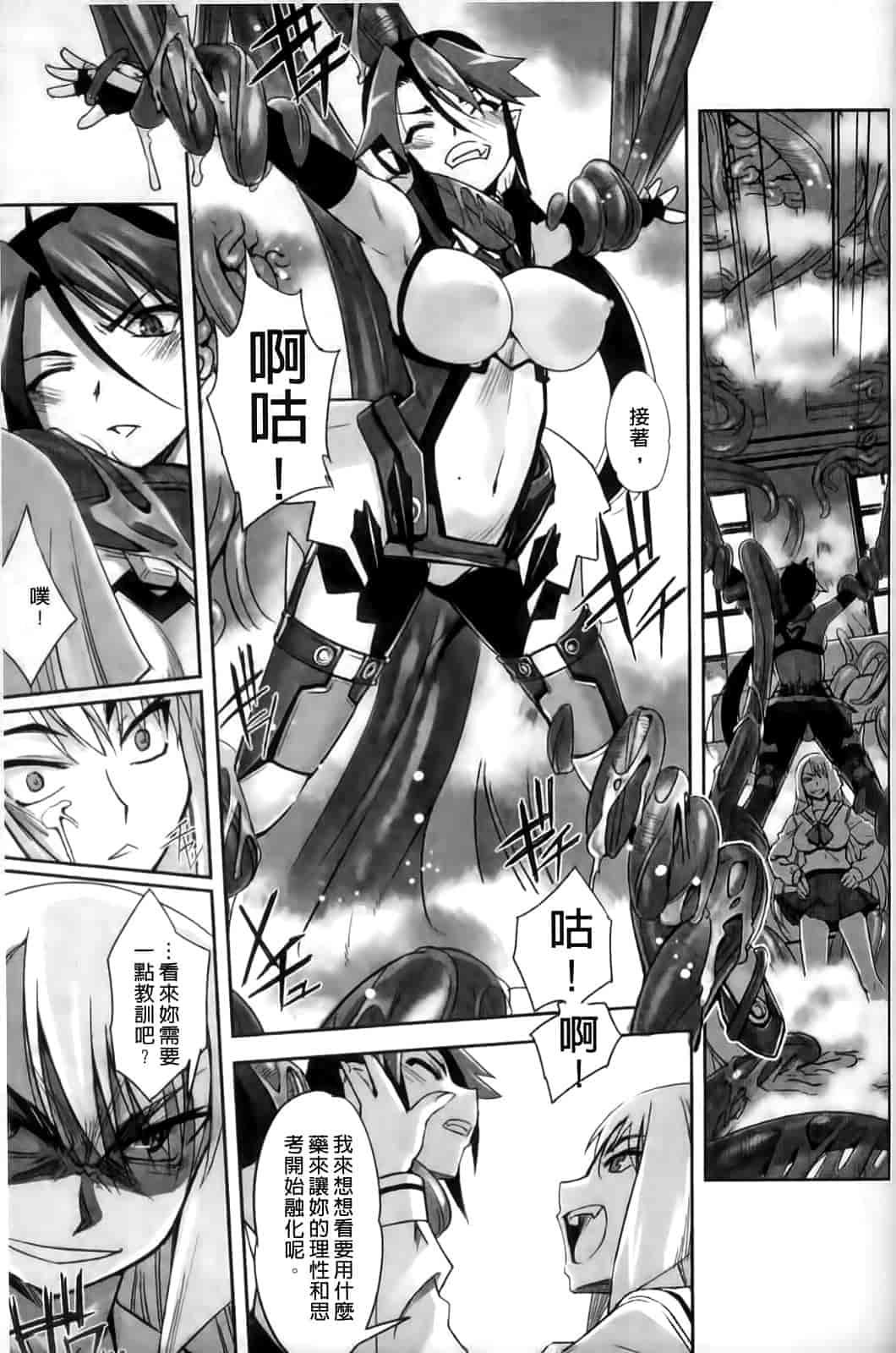 汉化版-[SASAYUKi] Mahou Shoujo Isuka ~after school.~_第2集
