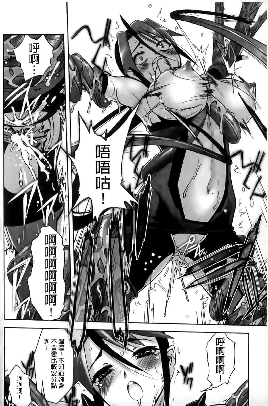 汉化版-[SASAYUKi] Mahou Shoujo Isuka ~after school.~_第2集