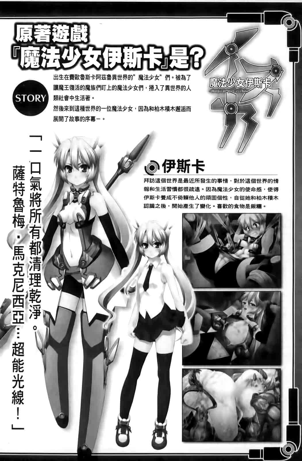 汉化版-[SASAYUKi] Mahou Shoujo Isuka ~after school.~_第1集