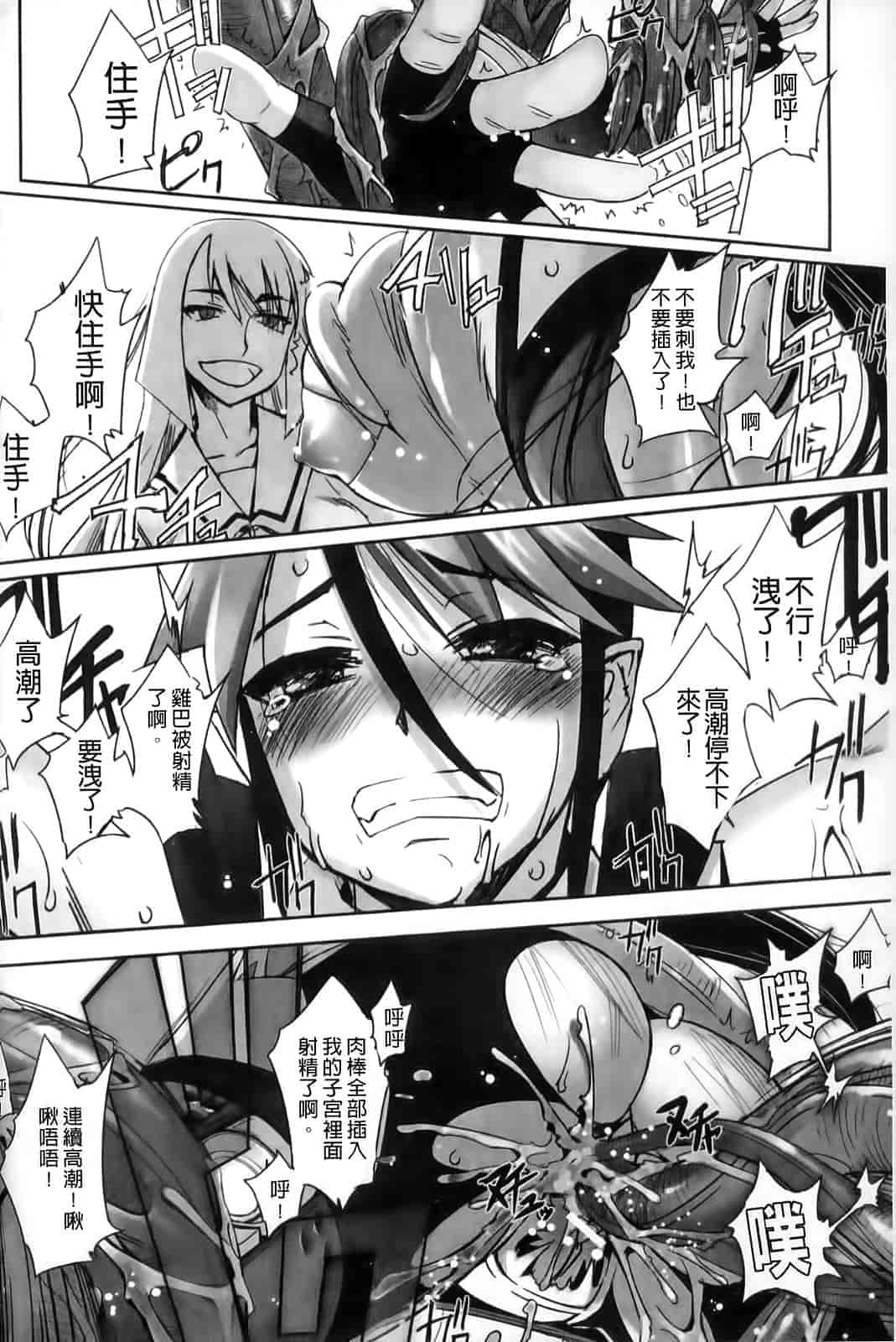 汉化版-[SASAYUKi] Mahou Shoujo Isuka ~after school.~_第2集