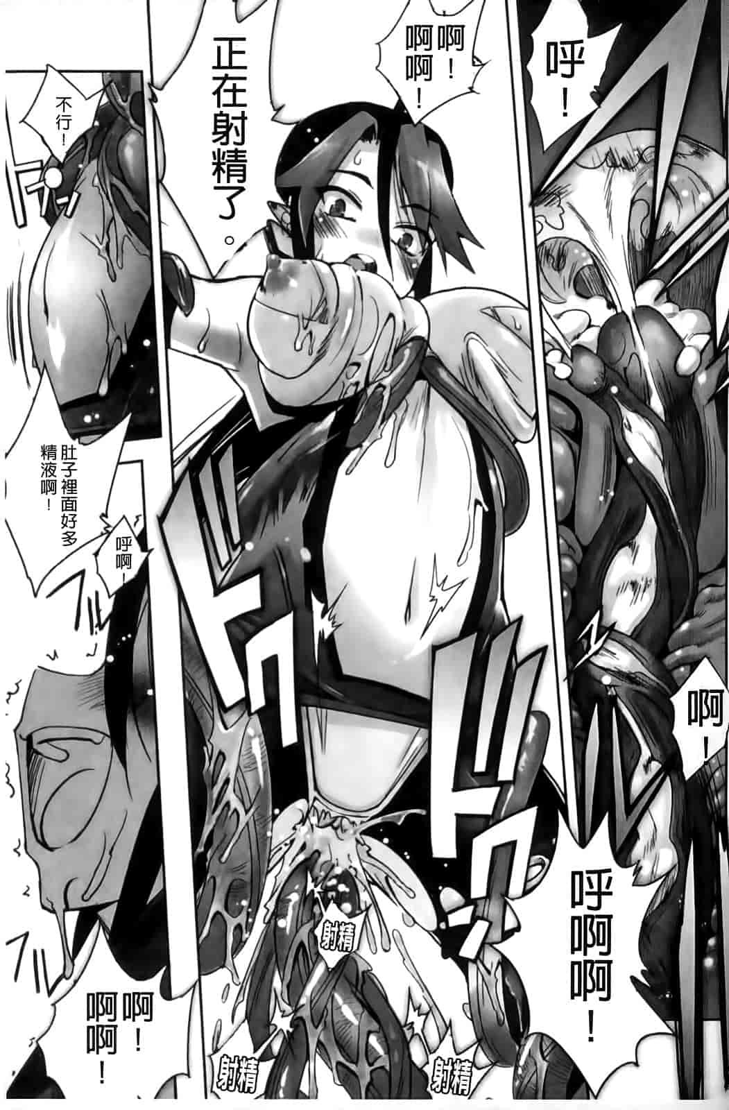 汉化版-[SASAYUKi] Mahou Shoujo Isuka ~after school.~_第3集