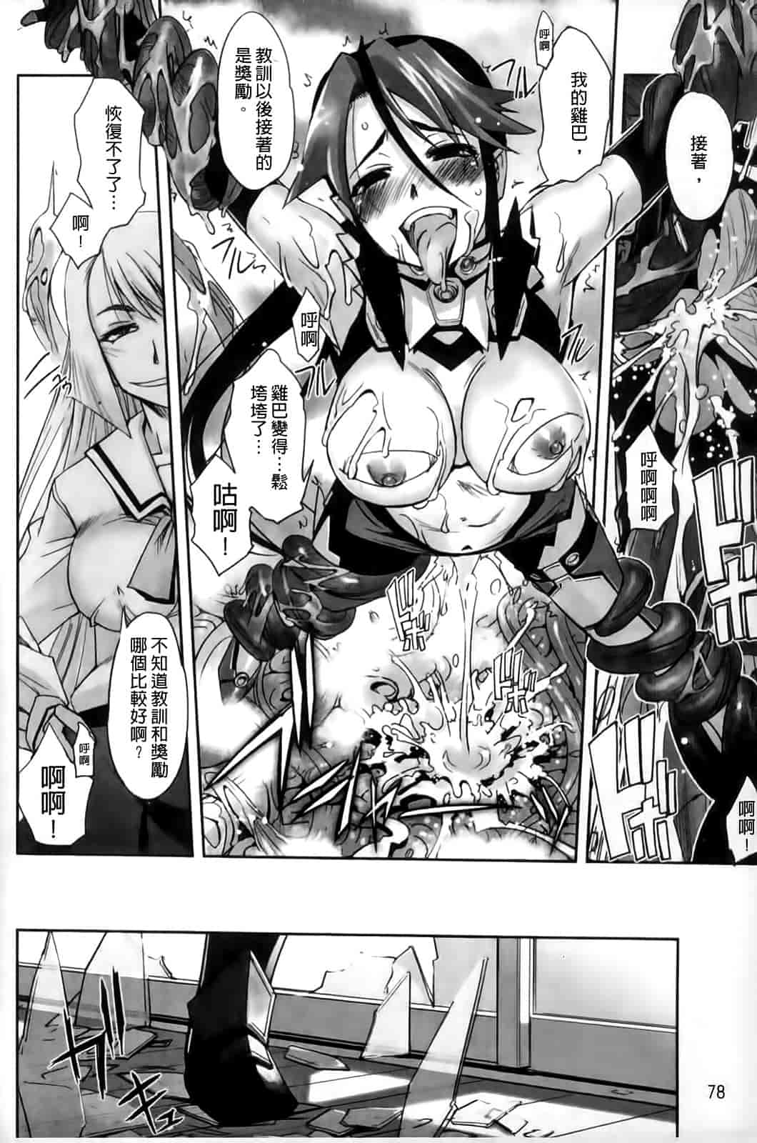 汉化版-[SASAYUKi] Mahou Shoujo Isuka ~after school.~_第3集