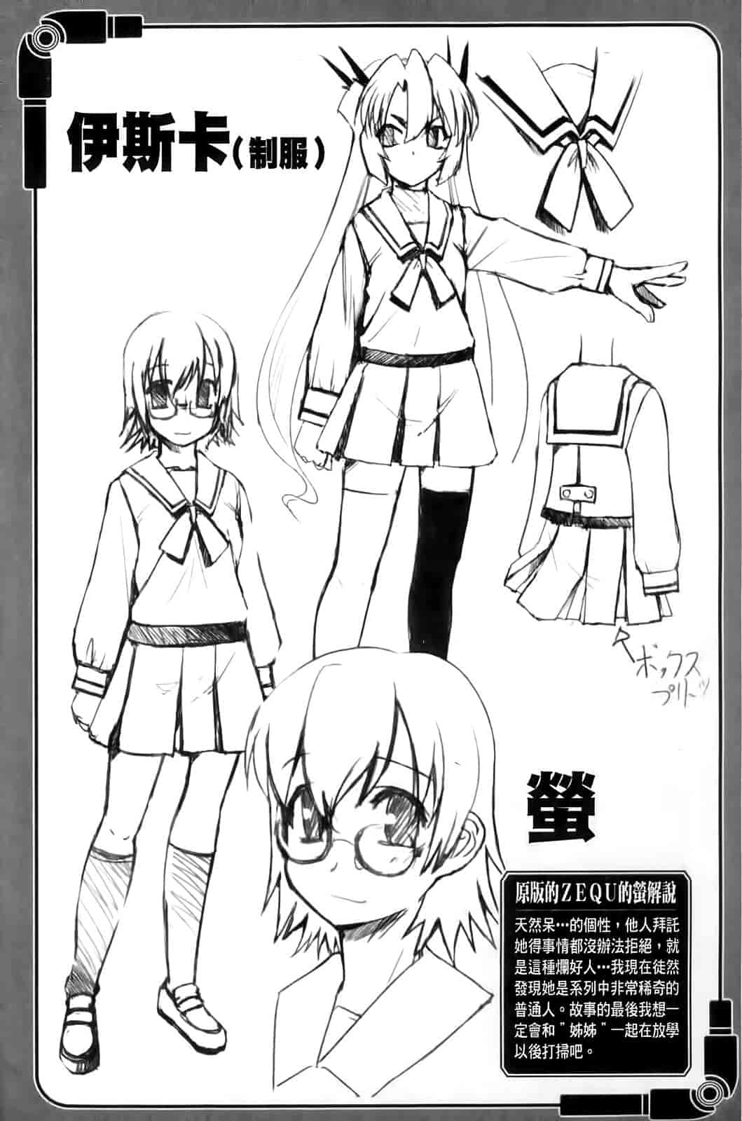 汉化版-[SASAYUKi] Mahou Shoujo Isuka ~after school.~_第3集