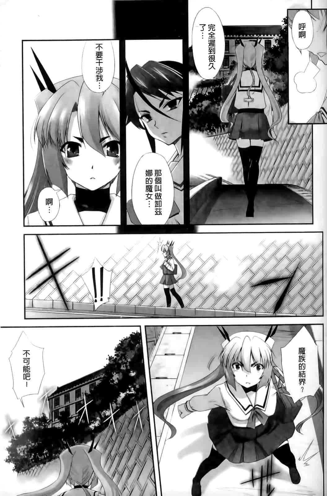 汉化版-[SASAYUKi] Mahou Shoujo Isuka ~after school.~_第3集
