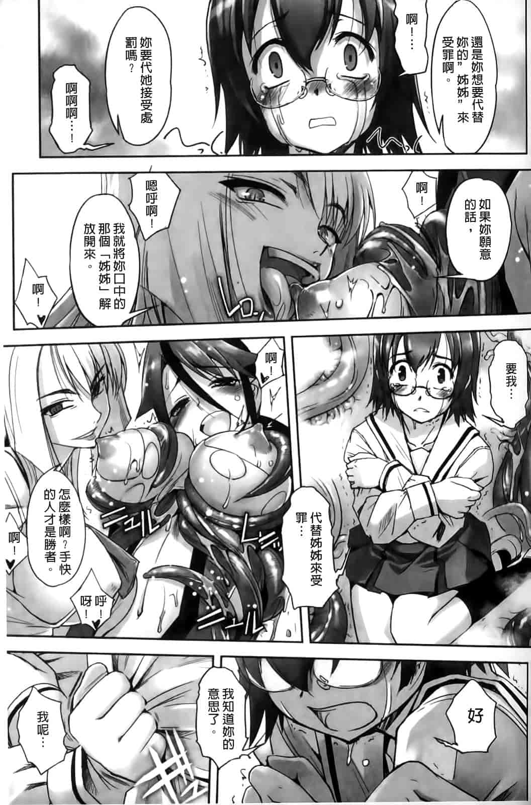 汉化版-[SASAYUKi] Mahou Shoujo Isuka ~after school.~_第3集