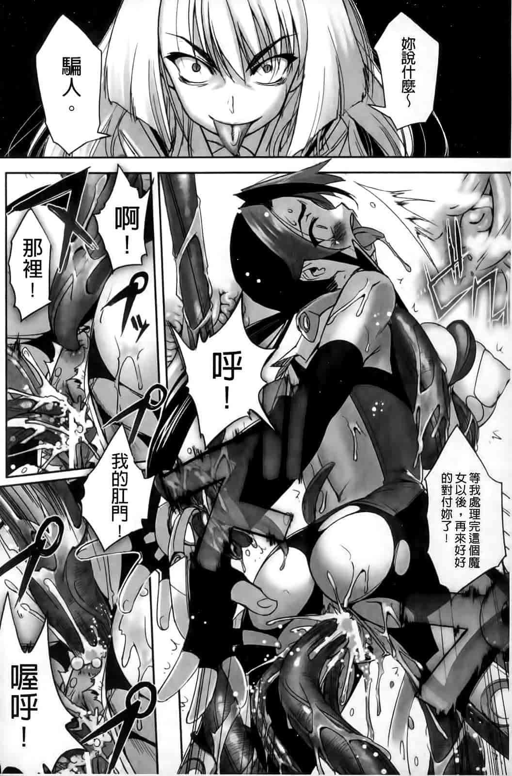 汉化版-[SASAYUKi] Mahou Shoujo Isuka ~after school.~_第3集