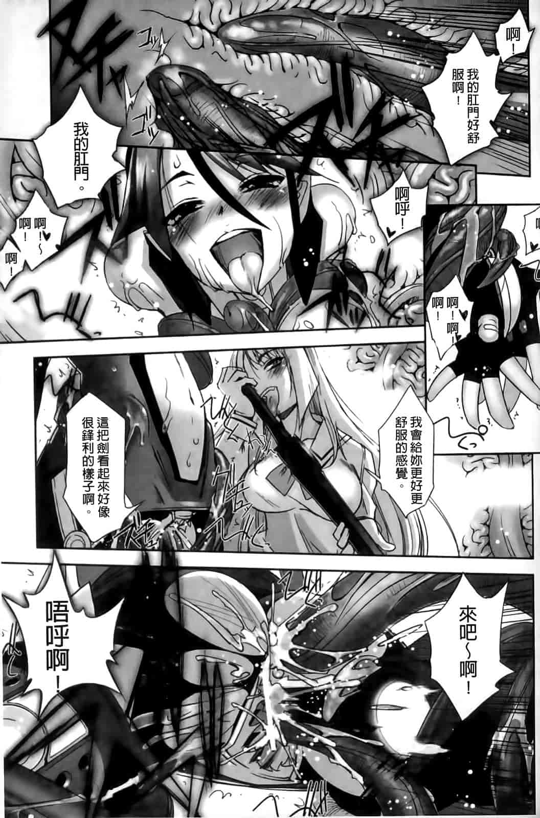 汉化版-[SASAYUKi] Mahou Shoujo Isuka ~after school.~_第3集