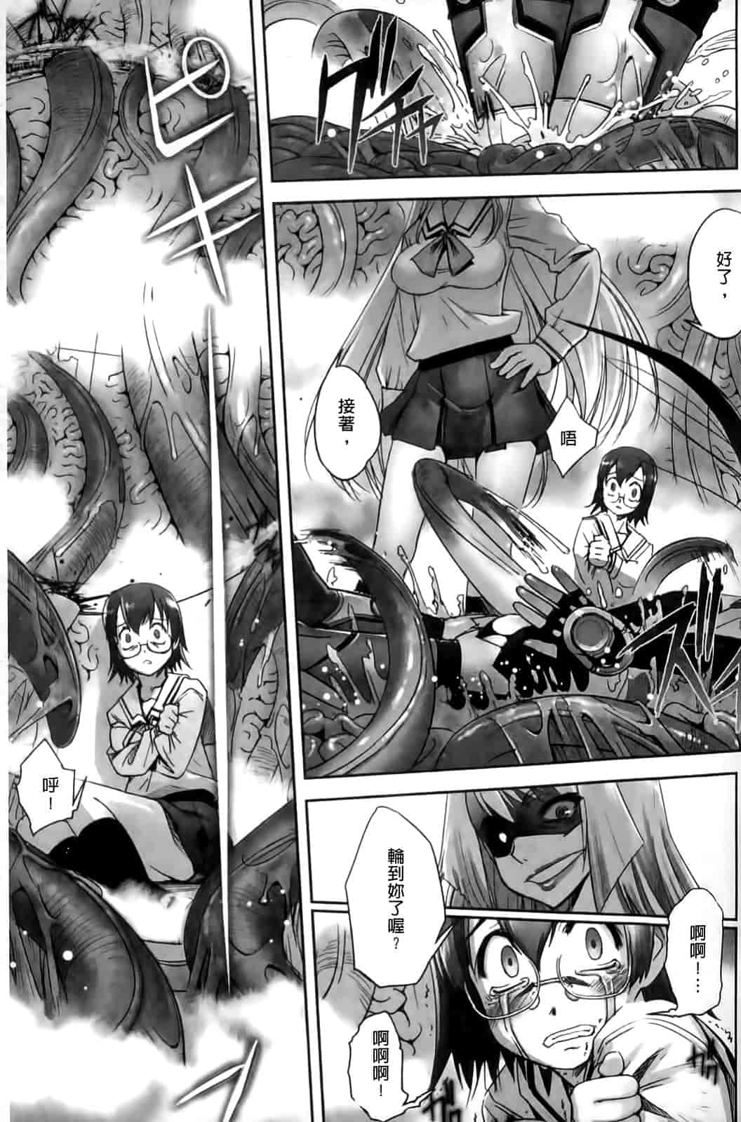 汉化版-[SASAYUKi] Mahou Shoujo Isuka ~after school.~_第3集