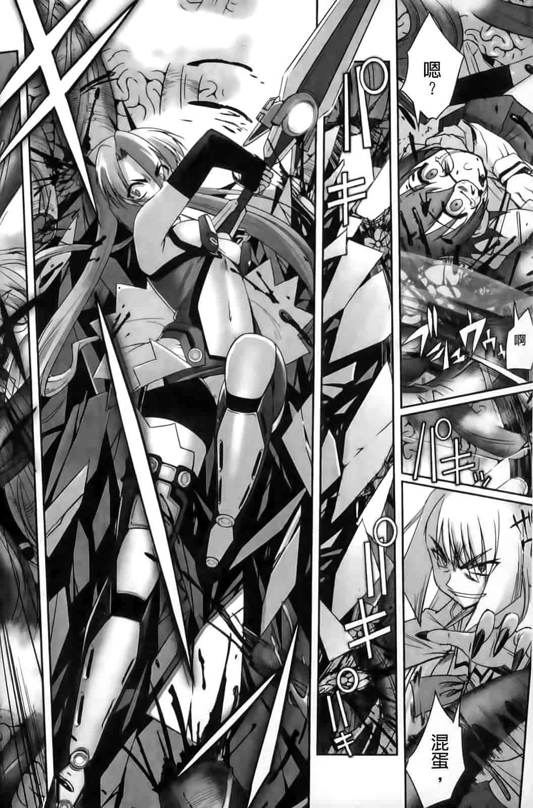 汉化版-[SASAYUKi] Mahou Shoujo Isuka ~after school.~_第3集