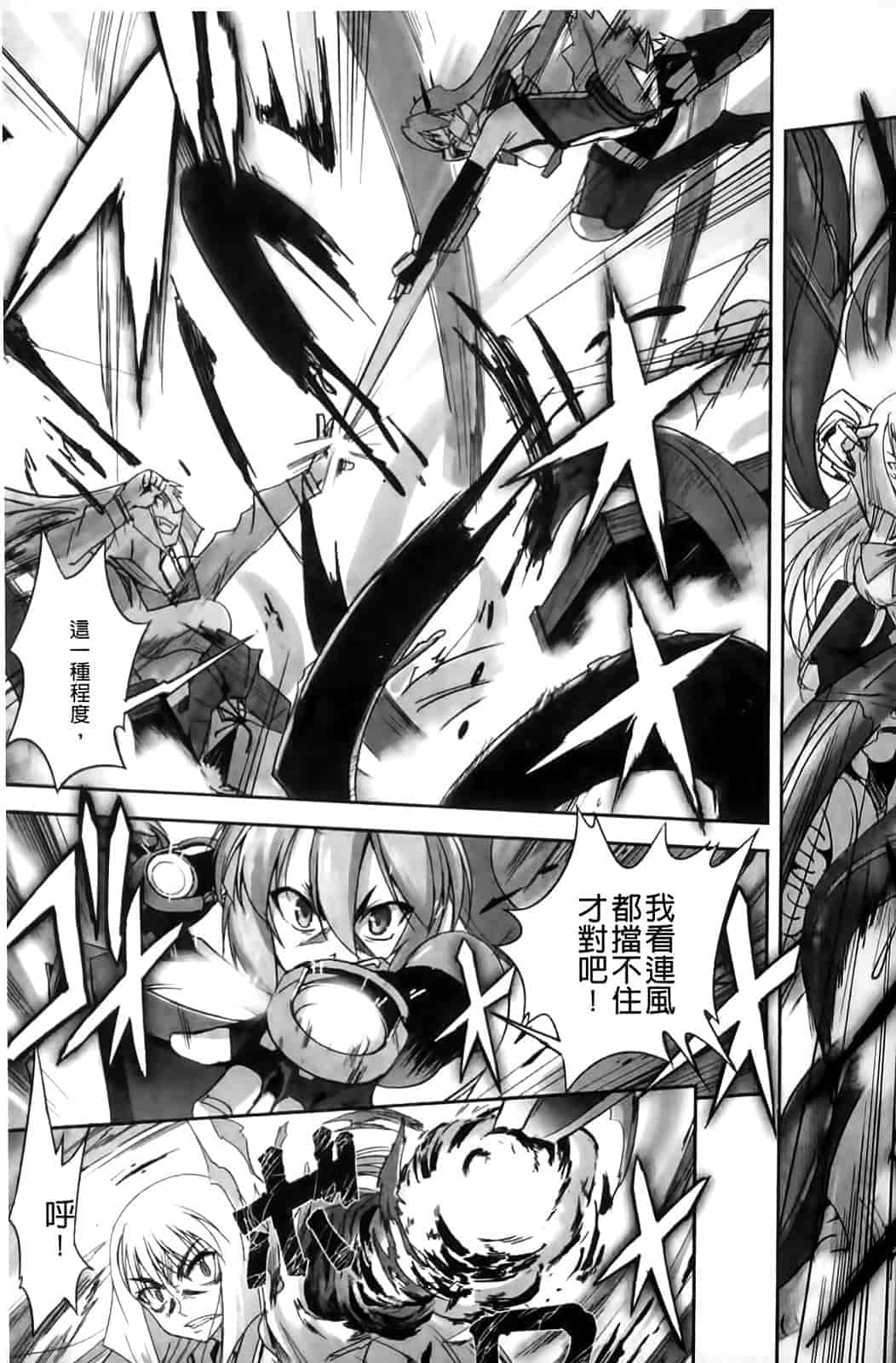 汉化版-[SASAYUKi] Mahou Shoujo Isuka ~after school.~_第3集