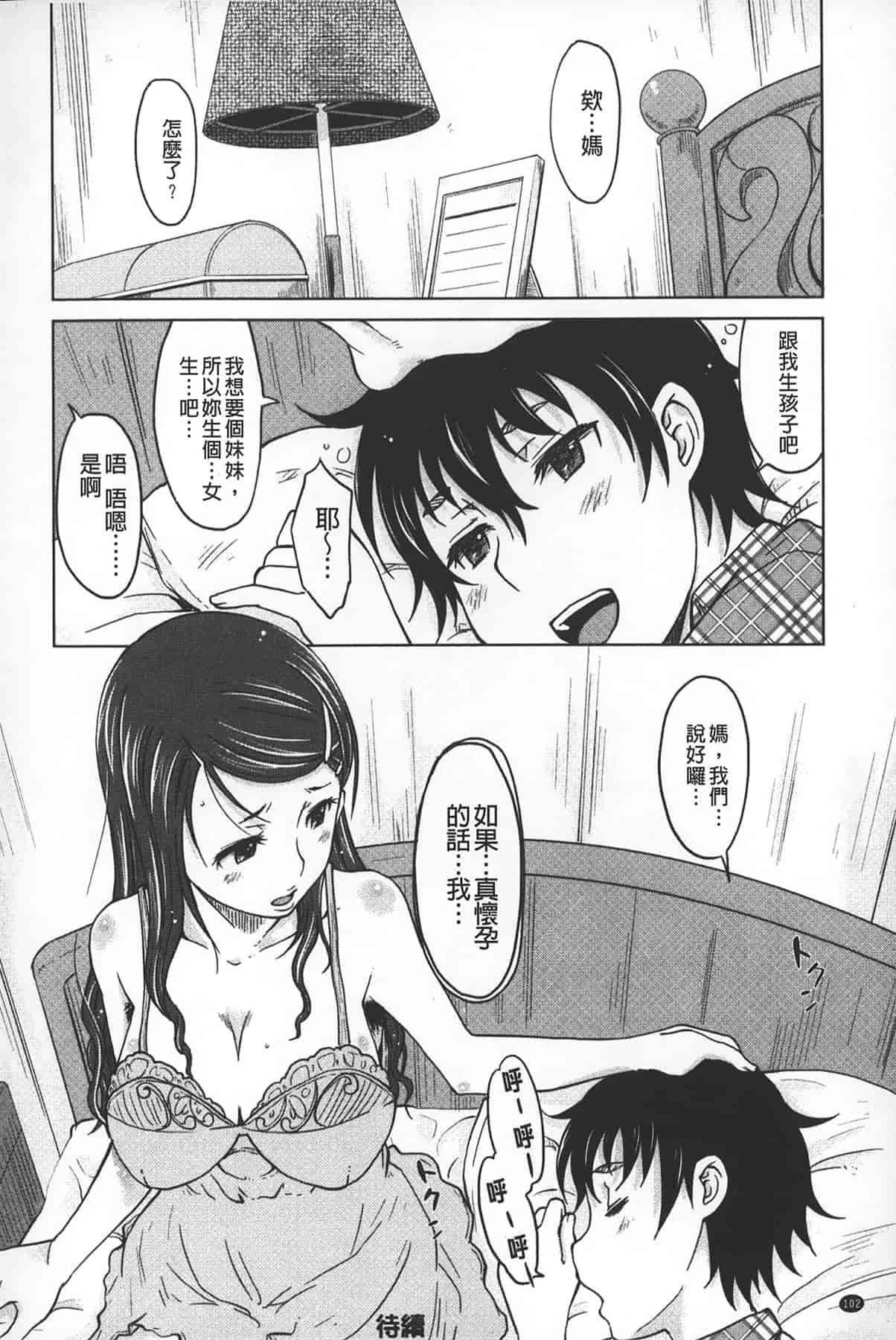汉化版-[SHIUN] 淫びてーしょん_第3集